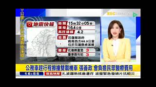 2022 0924 【1700東森晚間新聞】【開場畫面】