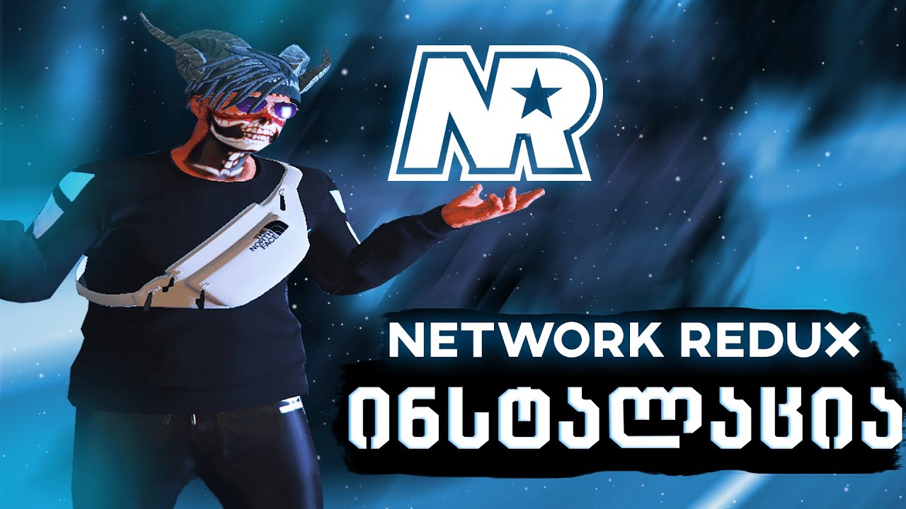 Network redux лого. Форма нетворк редукс фиб. Нетворк редукс. Нетворк редукс. Нетворк редукс гта 5.