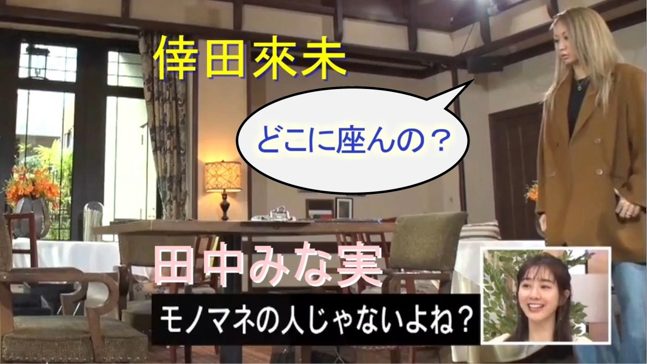 田中みな実と間接的に共演 倖田來未 熊田曜子 長谷川京子 西野七瀬 菊地亜美 満島真之介 2020年