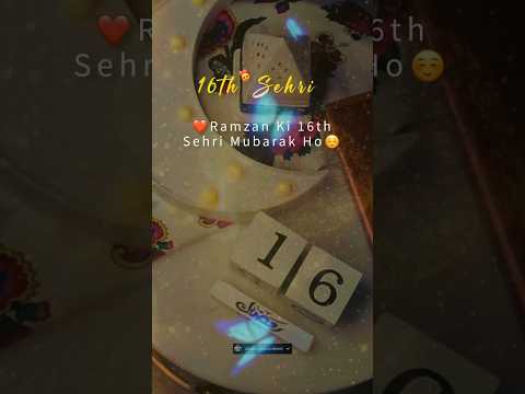 Ramzan ka 16th roza mubarak | Ramzan ka 16th Sehri mubarak 2024 | Islamic video | #ramadan  #ramzan