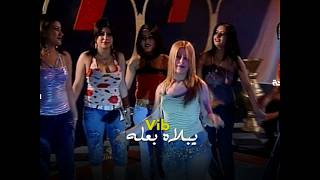 مين بعدك عني _ حصريات قناة غنوة