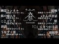 【怪談朗読】冬のホラホリ十話詰め合わせ【りっきぃの夜話】