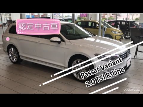 フォルクスワーゲン春日部 認定中古車 Passat Variant 2 0 Tsi R Line Youtube フォルクスワーゲン春日部 認定中古車 Passat Variant 2 0 Tsi R Line Youtube