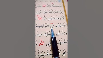 سورة ابراهيم الأية 9 القارئ سعد الغامدي
