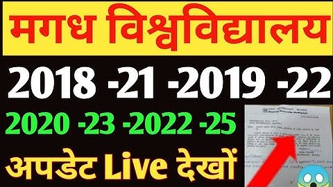 Magadh University 2018 -21 -2019 -22 -2020 -23 -2022-25 अभी-अभी new नोटिफिकेशन जारी | रिजल्ट चेक करो
