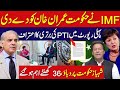 Imf admit imran khan winner of elections  pti became most vote security party  irfan samor