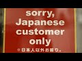 RTF 24: How to NOT respond like a gaijin (pt. 4)