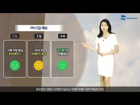 [웨더뉴스] 오늘의 미세먼지 예보 (6월 1일 09시 기준)