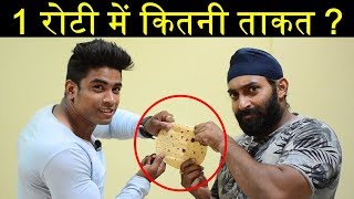 1 Roti Me Kitna Protein Milta Hai? Nutrition Fact of ROTI/Chapati | Fitness Fighters