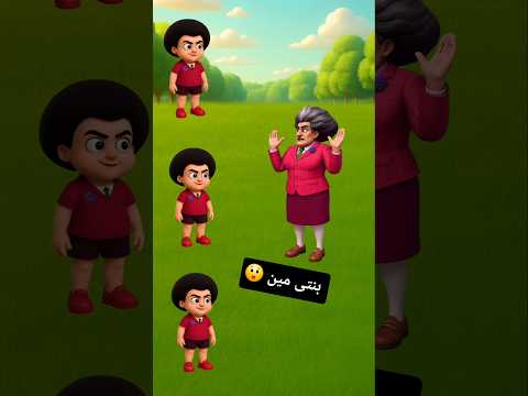 بنتى مين فيهم     