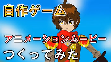 15歳が個人でゲーム制作中!（オープンワールド3DアクションRPG）パート④【ゆっくり実況】【Unity】