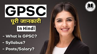 GPSC Exam Full Information (Hindi) screenshot 1