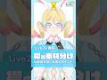 【Live2D添削】襟の素材分け　はみ出さないためのポイント【Live2D JUKU】
