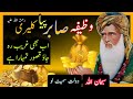 کرامات احمد علی صابر پیا کلیری سرکار رحمۃ اللہ علیہ Tealeafvoice Sabir Piya Kaleri 
