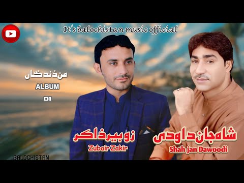 Shah Jan Dawoodi Zubair Zakir Balochi Song 2024 Mashallah Vash Vash 