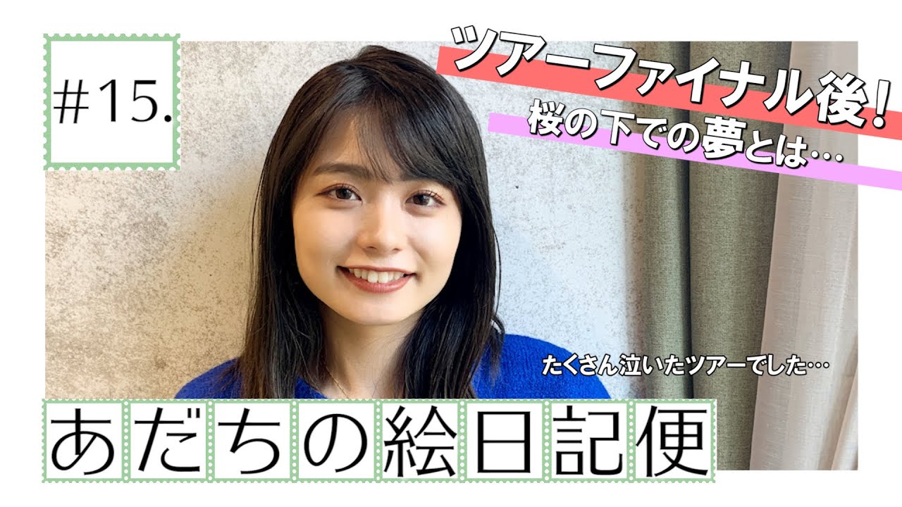 足立佳奈 ココロハレテ 歌詞 動画視聴 歌ネット