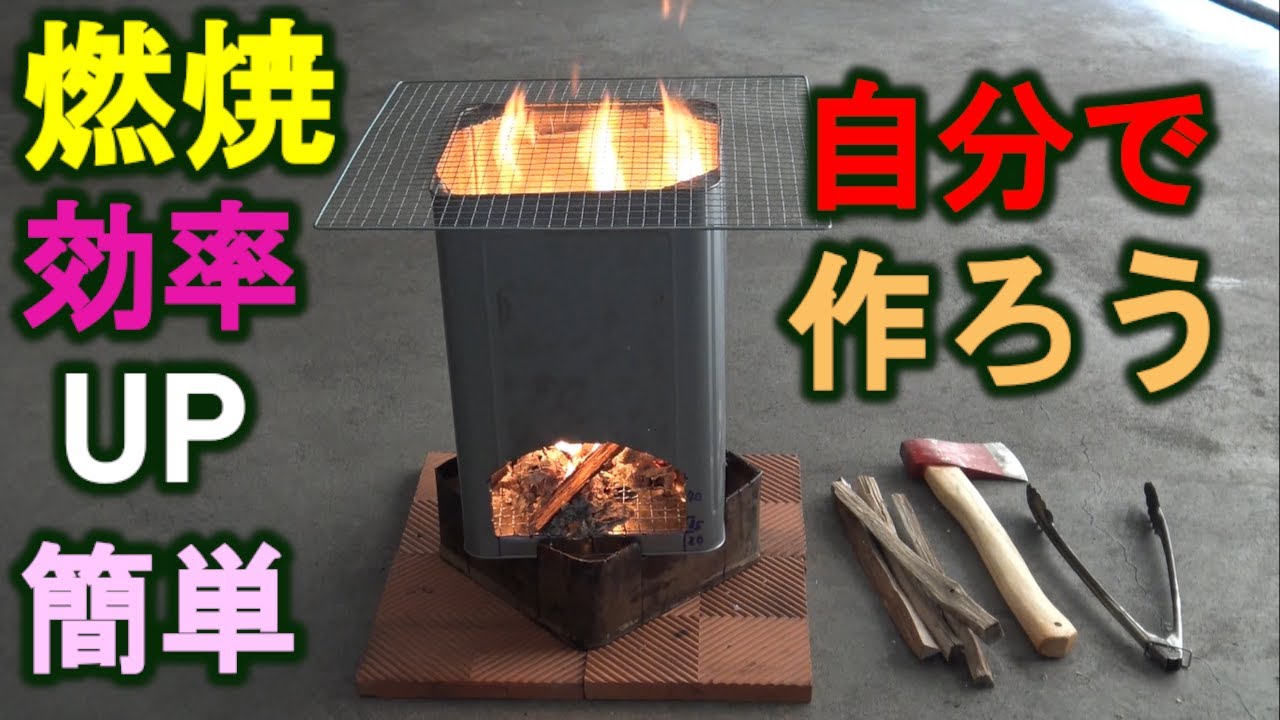 How to make a 18L can stove #Increase combustion efficiency - YouTube