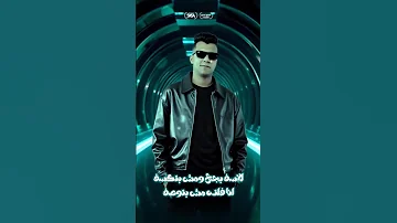 مهرجان غول مهنتي سكتي اولها بقي اخرتي عصام صاصا الكروان توزيع كيمو الديب 2025 