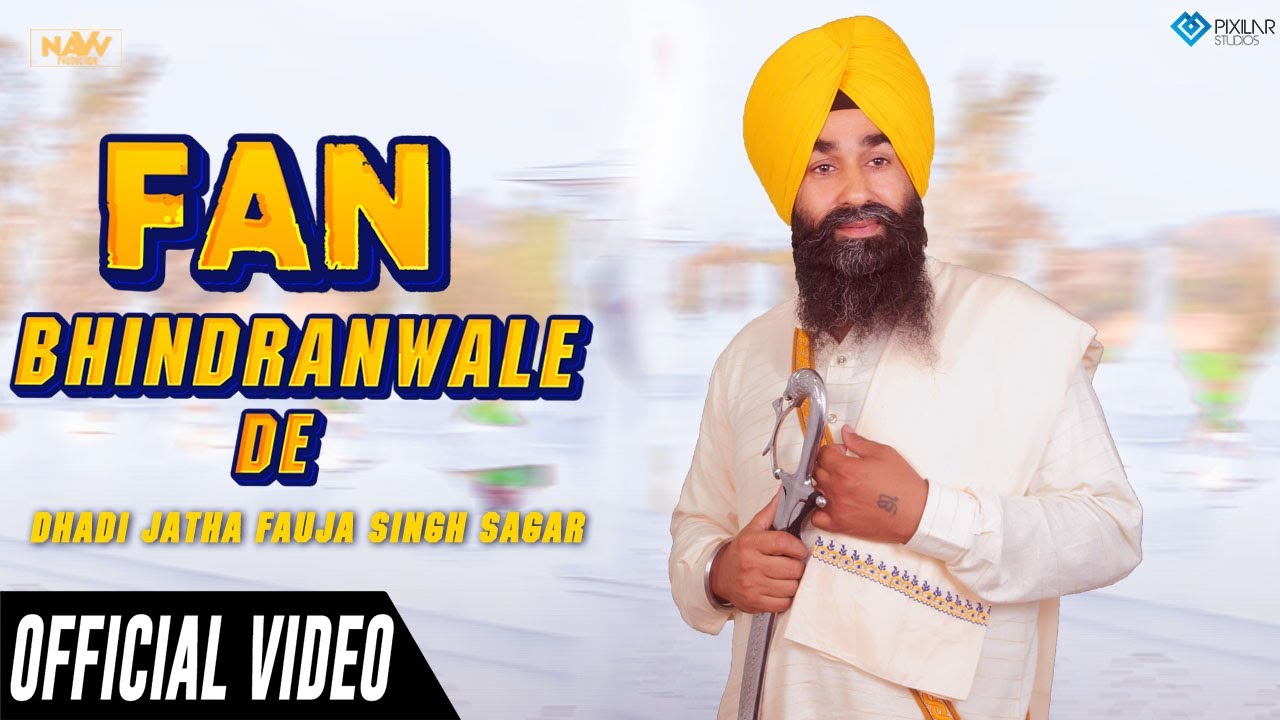 Fan Bhindranwale De Official Video  Dhadi Jatha Fauja Singh Sagar  Latest Punjabi Songs 2019