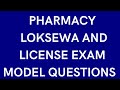 Pharmacy loksewa exam model questions  pharmacy license exam model questions  gyan mark