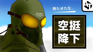 ゲーム開発者が本気で演出した空挺降下シーン集【MGS、エスコン、バトルフィールドなど】