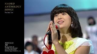 河合奈保子『NAOKO ANTHOLOGY SONGS』ティザーPart2 - YouTube