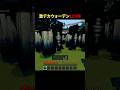 激デカウォーデン100体！ #shorts #マイクラ #minecraft