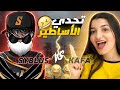 تحدي الاساطير، روم ضد ملك الثلج سيبلوس 🤣🔥 - FREE FIRE KAFA X SYBLUS