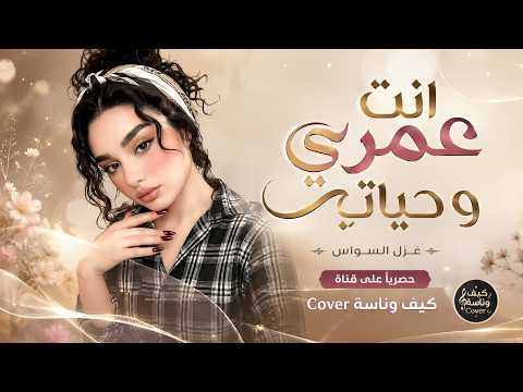 اذا تبعد انا اموت - انت الحبيب الاول | اغاني طرب 2026 معزوفه تيك توك | مطلوبه اكثر شيء.