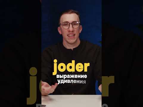Самое известное слово в испанском | Тимошкин #испанскийязык #учитьиспанский