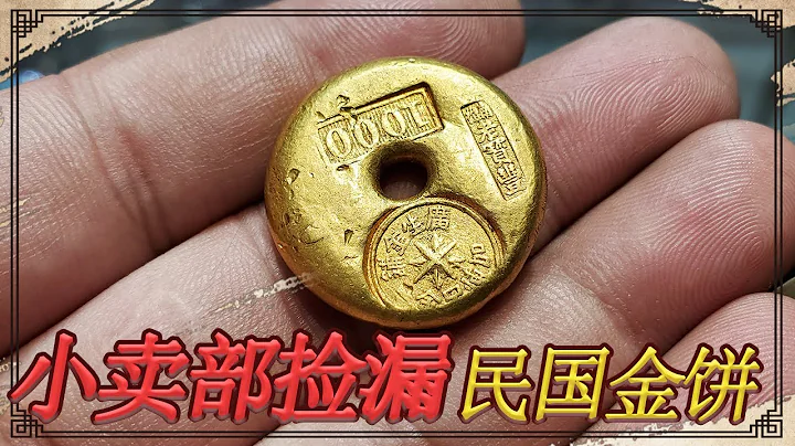 Descendants of the great landlords take the Republic of China gold cakes for tobacco and alcohol - 天天要聞