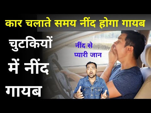 वीडियो: कार कब कब्ज़े में आ जाती है?