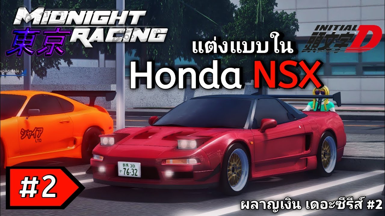 Honda nsx initial d