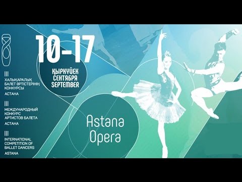 III Международный конкурс артистов балета