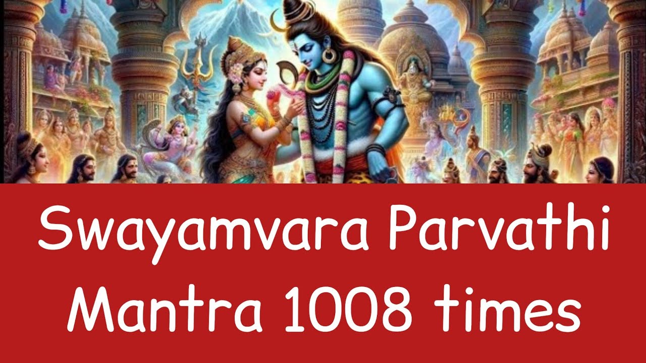 Swayamvara Parvathi Mantra 1008   Mantra for marriage Avoid Divorce Infertility Relationship