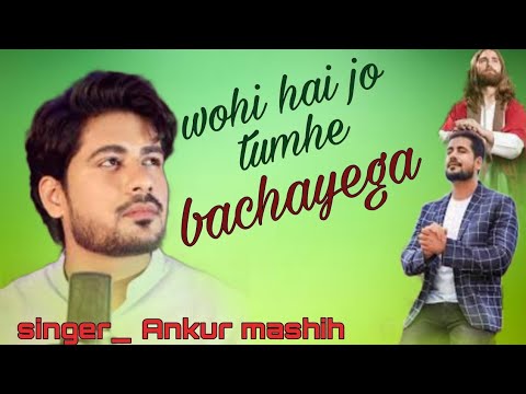 Wohi hai jo tumhe bachayegaAnkur mashih New Hindi Christian song with lyrics ankurmashih hindisong