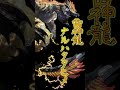 【モンハン】モンスターハンター史上最も凶悪だと思うこのバグ、覚えていますか? #モンハンワイルズ #モンハン #操虫棍