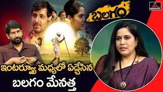 Balagam Actress Vs Roopa Lakshmi Emotional Balagam Komuraiah Dil Raju Mirror Tv