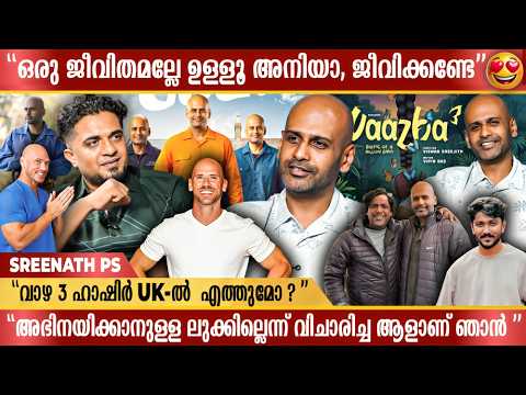 അലൻ ആണ് ആ SCENE ചെയ്യാൻ സപ്പോർട്ട് ചെയ്തത് | Sreenath PS | Vaazha 2