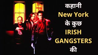 State of Grace 1990 Movie explained in Hindi | Gangster movie explained in Hindi