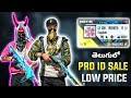 SEASON 1 ID FOR SALE IN TELUGU || OP COLLECTION LOW PRICE