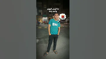 خانوا اللقمة وطلعت ناس ولاد جزمة 