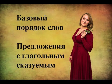 Китайская грамматика: предложения с глаголом