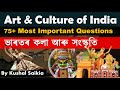 Art  culture of india for assam competitive exam       assamese gk