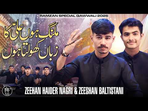 Malang Hon Ali a.s Ka | Zeehan Haider Nagri | Zeeshan Baltistani | Ramzan Special Qawwali 2026