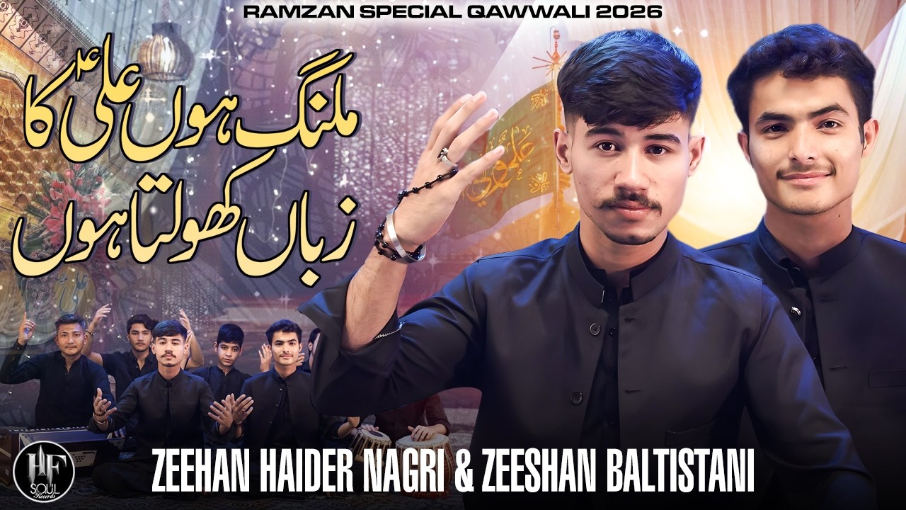 Malang Hon Ali a.s Ka | Zeehan Haider Nagri | Zeeshan Baltistani | Ramzan Special Qawwali 2026