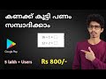  unlimited cashbest money making apps malayalam 2022online jobs at homemake money