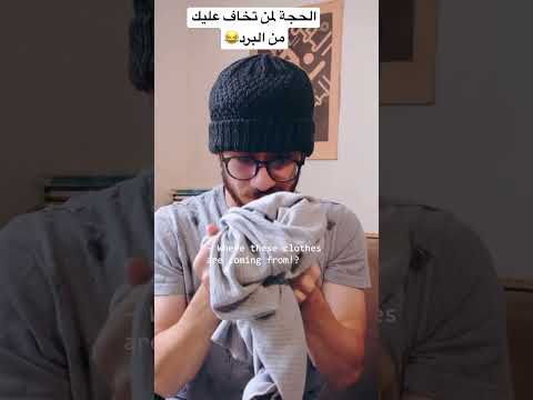 لمن يجي الشتاء