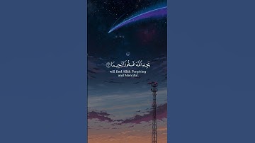 و من يعمل سوءاً أو يظلم نفسه ثم يستغفر الله بصوت الشيخ أحمد حمادي من سورة النساء