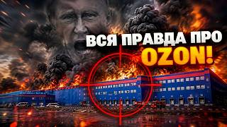 Путин забирает то, что «плохо лежит»? Ozon стал частью БОЛЬШОГО передела в России